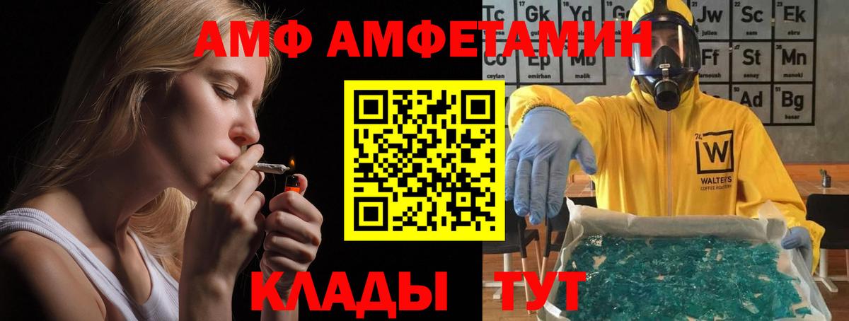 АМФЕТАМИН  Амфетамин 97%  Вход с VPN  Воронеж  Amphetamine 