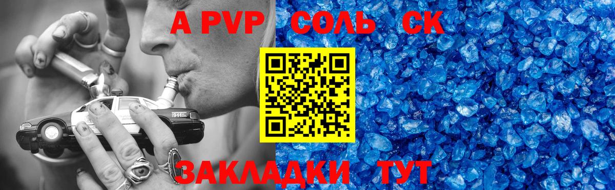 Alpha-PVP  Alpha PVP мука  хочу наркоту  APVP мука  Alpha PVP Crystall  Воронеж  Вход с VPN 