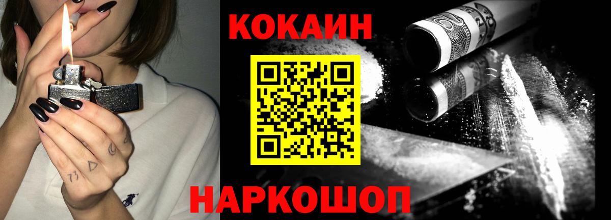 Кокаин Перу  Вход с VPN  Воронеж  COCAIN  КОКАИН Fish Scale 