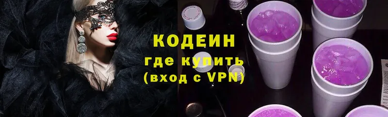 наркота  Воронеж  гидра как зайти  Кодеиновый сироп Lean Purple Drank 