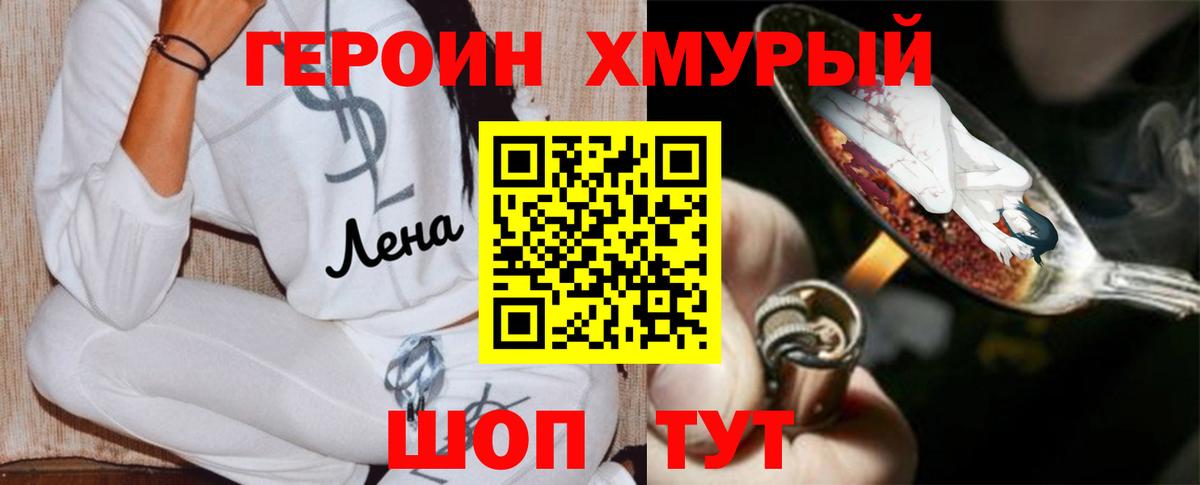 ГЕРОИН  Воронеж  Героин гречка 