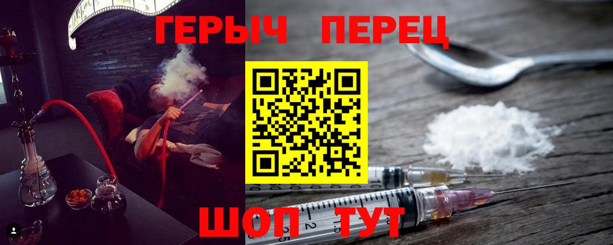 Воронеж  ГЕРОИН хмурый  ГЕРОИН  Вход с VPN 