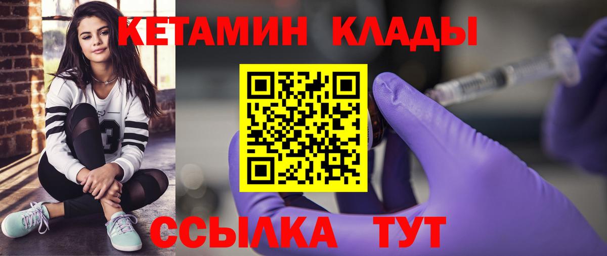 КЕТАМИН VHQ  КЕТАМИН VHQ  площадка официальный сайт  Вход с VPN  Воронеж 