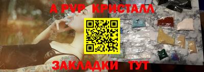 apvp Бийск