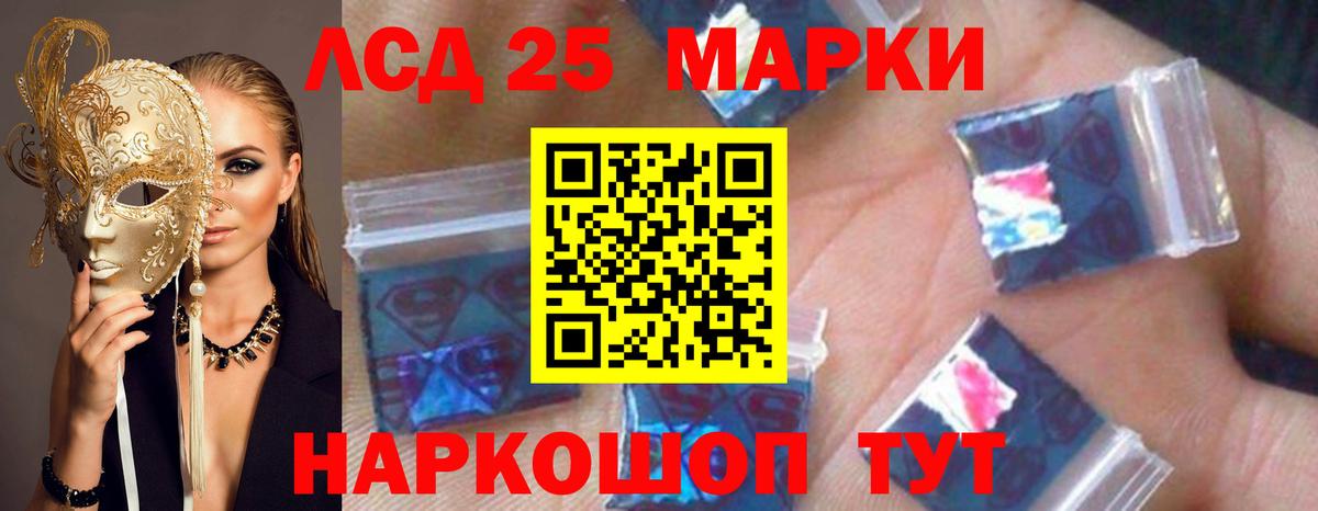 LSD-25 экстази кислота  Лсд 25 экстази кислота  Воронеж 