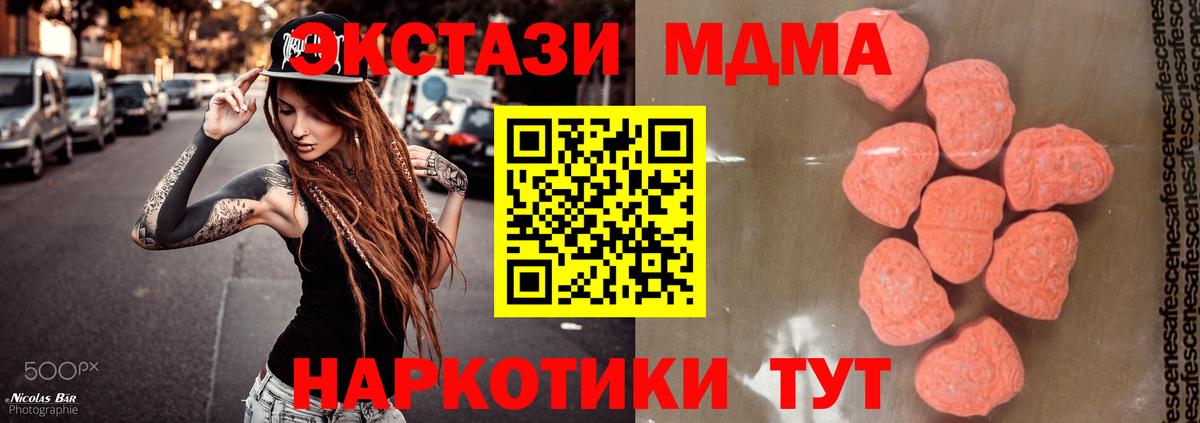 MDMA crystal  МДМА crystal  Вход с VPN  МДМА  Воронеж 