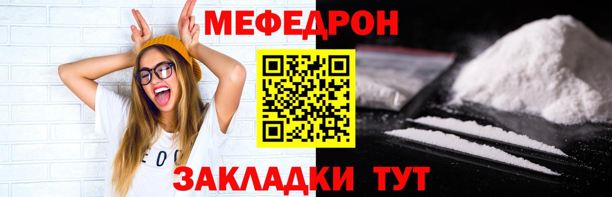 Меф Воронеж