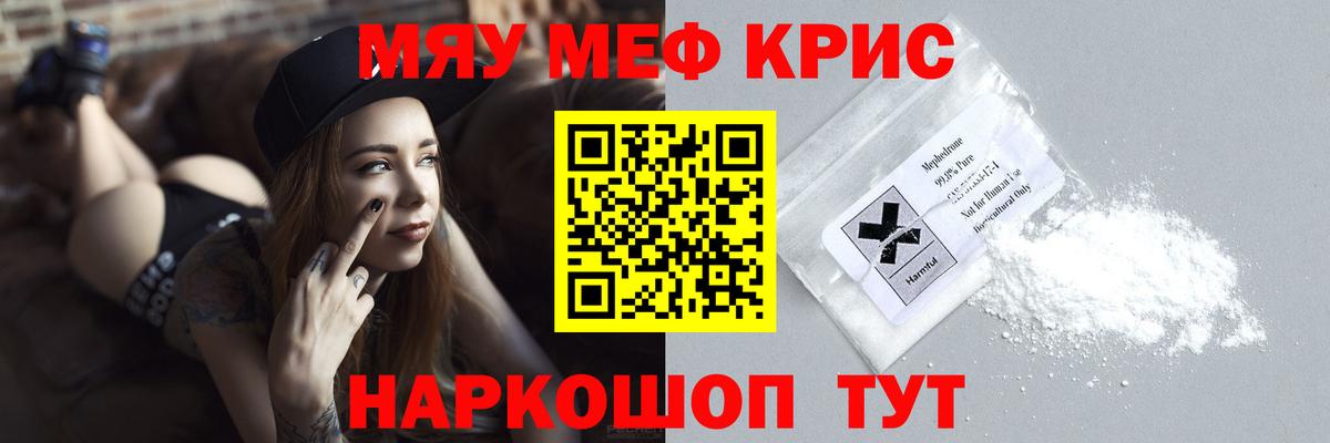 Воронеж  МЕФ  Вход с VPN  Мефедрон 4 MMC 