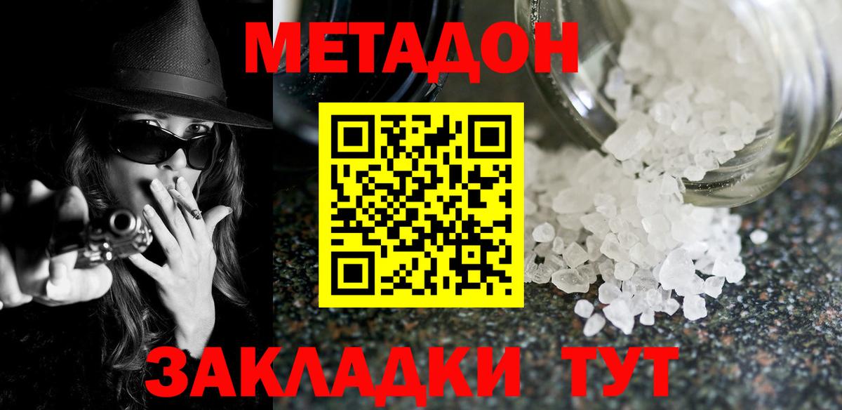 МЕТАДОН белоснежный  ОМГ ОМГ рабочий сайт  Воронеж  Вход с VPN 