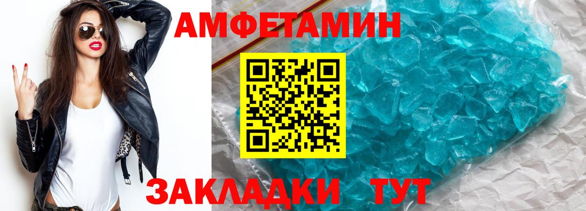 МЕТАМФЕТАМИН пудра  МЕТАМФЕТАМИН пудра  Вход с VPN  Воронеж 