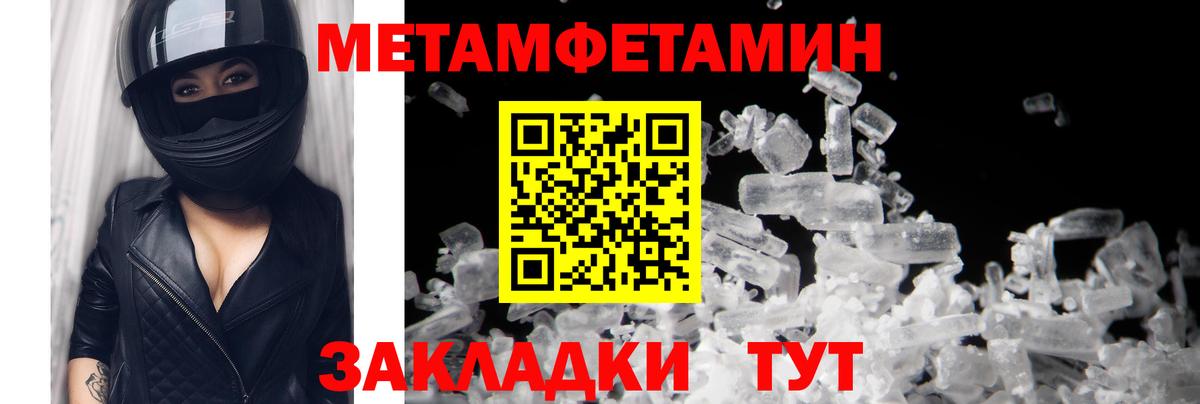 Метамфетамин винт Воронеж