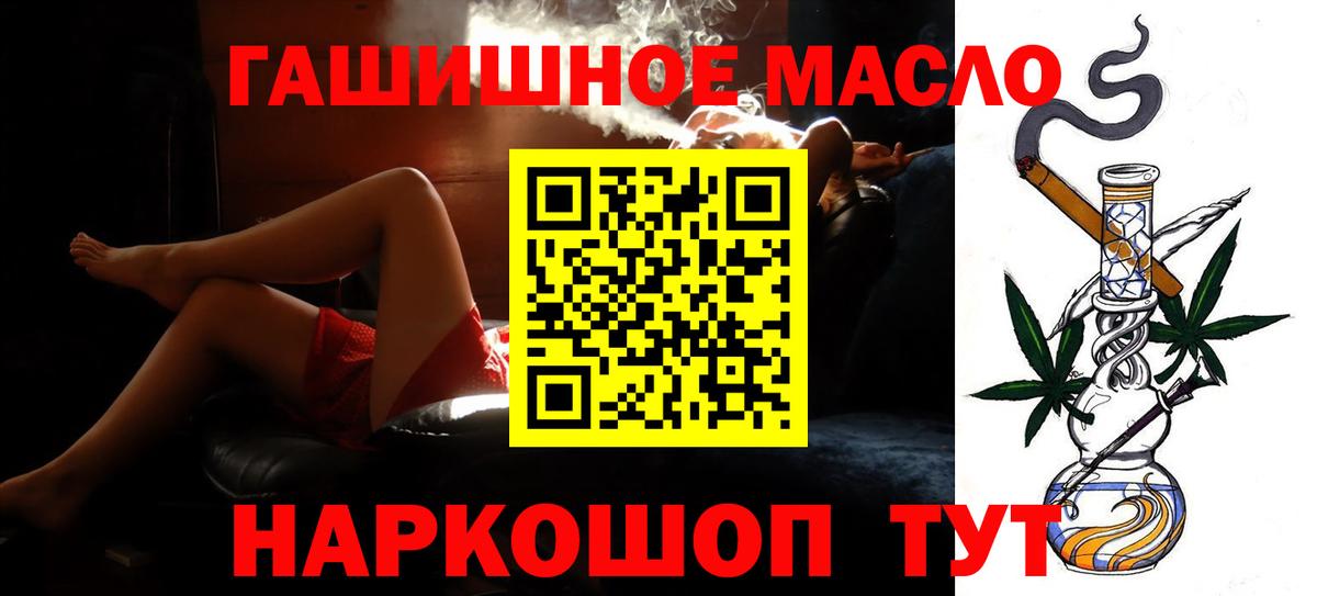 Воронеж  наркошоп  Дистиллят ТГК жижа  Вход с VPN  Дистиллят ТГК гашишное масло 