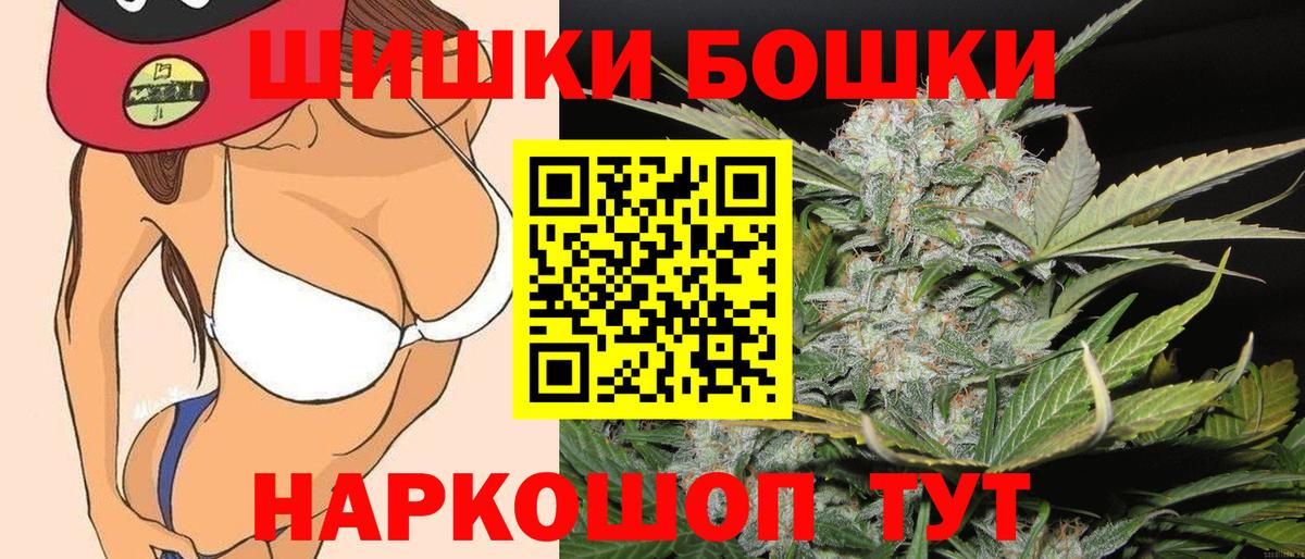 Бошки марихуана Amnesia  Бошки Шишки индика  Воронеж  Вход с VPN  Конопля Amnesia 